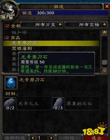 魔獸世界wlk鍛造1-450省錢技巧 wlk鍛造1-450怎么最省錢
