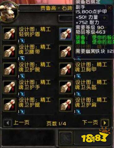 魔獸世界wlk鍛造1-450省錢技巧 wlk鍛造1-450怎么最省錢