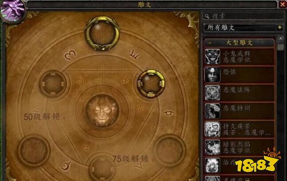 魔獸世界wlk銘文1-450省錢技巧 wlk銘文1-450怎么最省錢