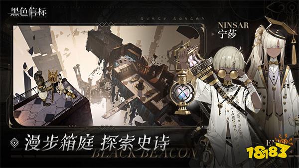 黑色信标最新版v4.1