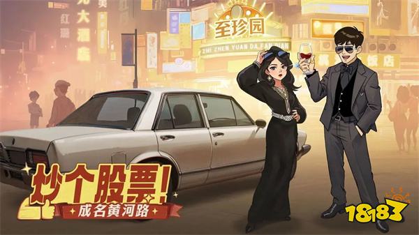 时光杂货店官方正版