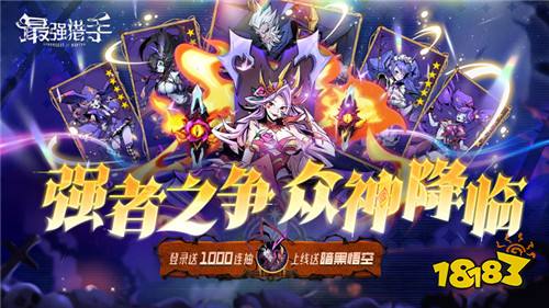 [7.9]每日0.1折變態手游推薦：黑暗動亂，魔物橫生，你是人類的希望之光...