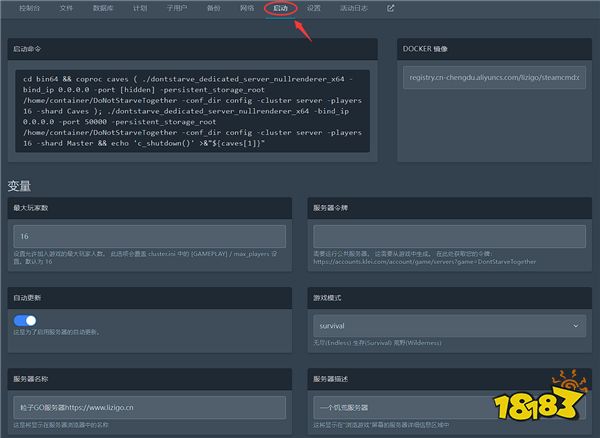 饥荒正版服务器怎么开服 饥荒联机开服简单教程