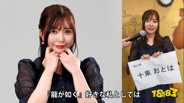 谁最爱的选好意思法式？《如龙》新作“港区女子”入围名单公布！