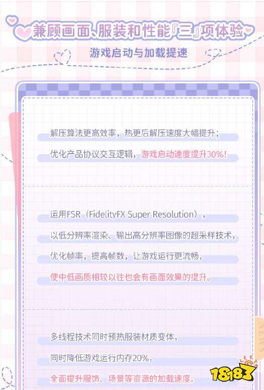 换装游戏的全面进化！《闪耀暖暖》官宣引擎升级，性能与画质双重飞跃