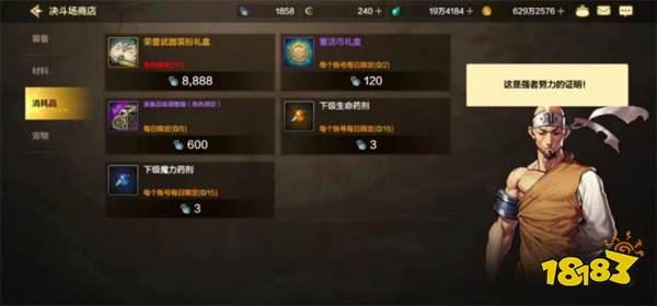 dnf手游抗魔值怎么提升 抗魔值不足提升小技巧介紹