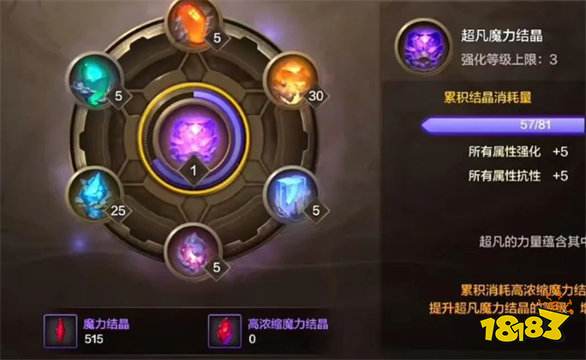 dnf手游抗魔值怎么提升 抗魔值不足提升小技巧介绍