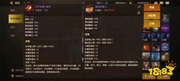 dnf手游抗魔值怎么提升 抗魔值不足提升小技巧介紹