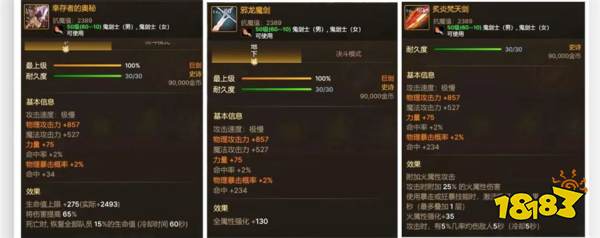 dnf手游鬼劍士60史詩武器有哪些 鬼劍士60史詩武器一覽
