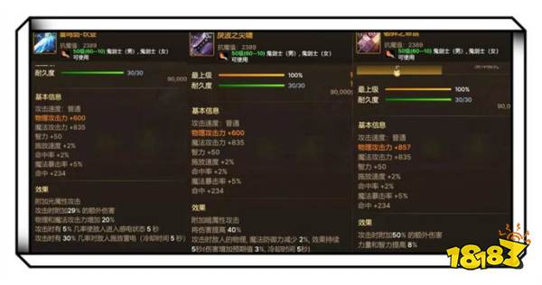 dnf手游鬼劍士60史詩武器有哪些 鬼劍士60史詩武器一覽