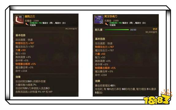 dnf手游鬼劍士60史詩武器有哪些 鬼劍士60史詩武器一覽