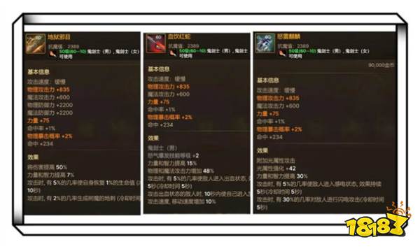 dnf手游鬼劍士60史詩武器有哪些 鬼劍士60史詩武器一覽