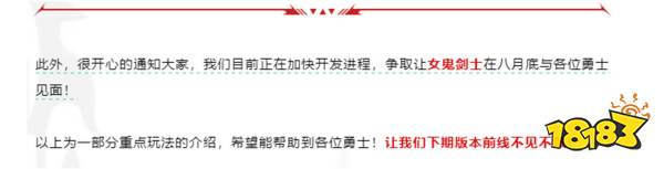 dnf手游女鬼劍什么時候出 dnf手游女鬼劍上線時間介紹