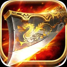 龙皇传说单职业下载