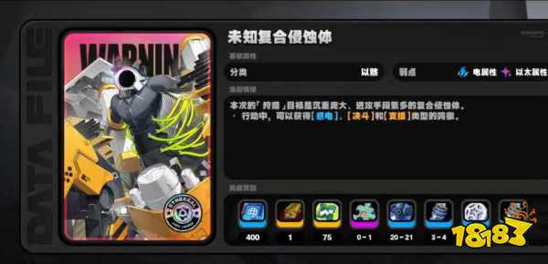 絕區零惡名狩獵周本怎么解鎖 周本解鎖方法介紹