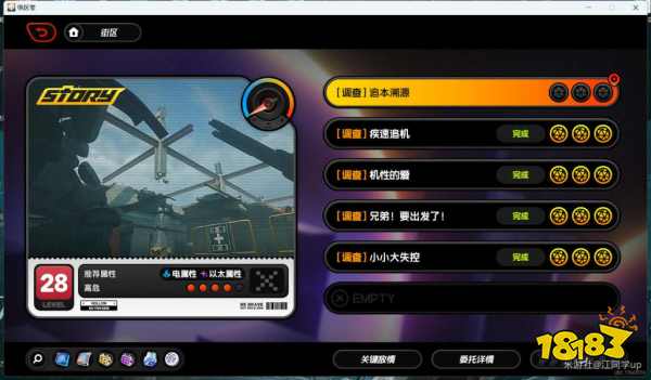 絕區零追本溯源委托滿星通關攻略 追本溯源委托任務圖文流程