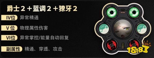 絕區零派派驅動盤怎么搭配 派派驅動盤及詞條搭配推薦