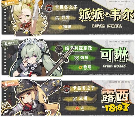 絕區零派派陣容怎么搭配 派派最強陣容搭配攻略