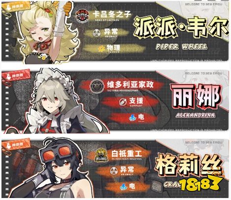 絕區零派派陣容怎么搭配 派派最強陣容搭配攻略