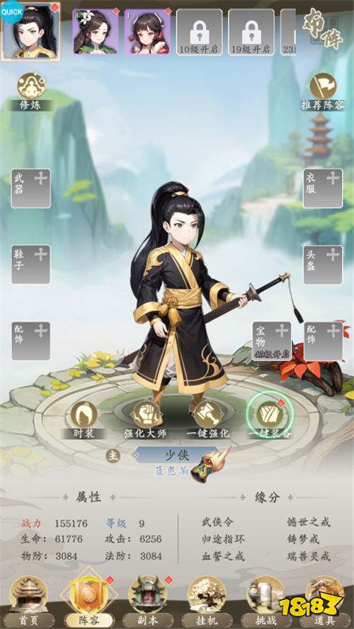 武林爭霸0.1折萬元千抽版