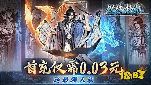 [7.10]每日0.1折變態手游推薦：凡人成仙關關難！一位鄉村少年如何成為真仙？