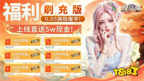 [7.10]每日0.1折變態手游推薦：凡人成仙關關難！一位鄉村少年如何成為真仙？