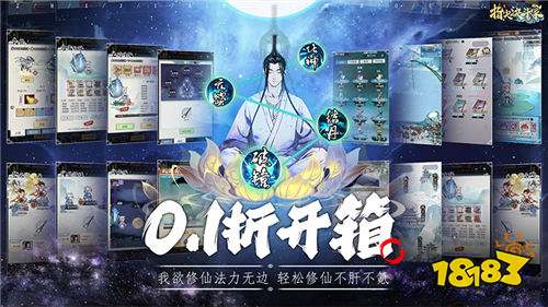 [7.10]每日0.1折變態手游推薦：凡人成仙關關難！一位鄉村少年如何成為真仙？