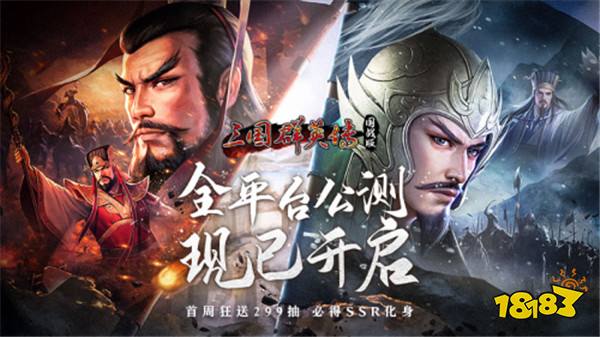 万人国战的真实三国！《三国群英传：国战版》今日公测开启！