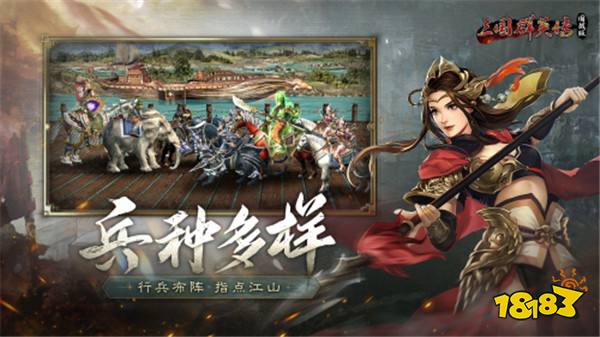 万人国战的真实三国！《三国群英传：国战版》今日公测开启！