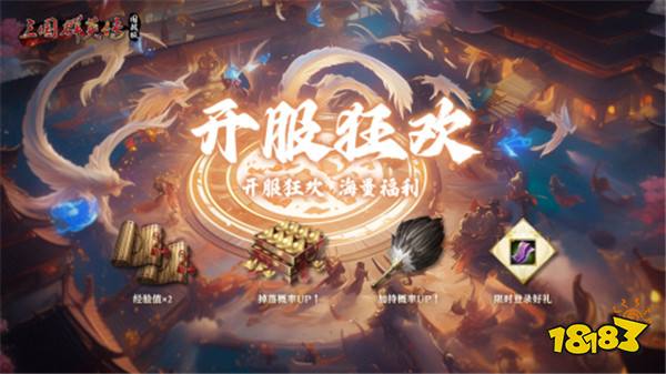 万人国战的真实三国！《三国群英传：国战版》今日公测开启！