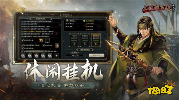 万人国战的真实三国！《三国群英传：国战版》今日公测开启！