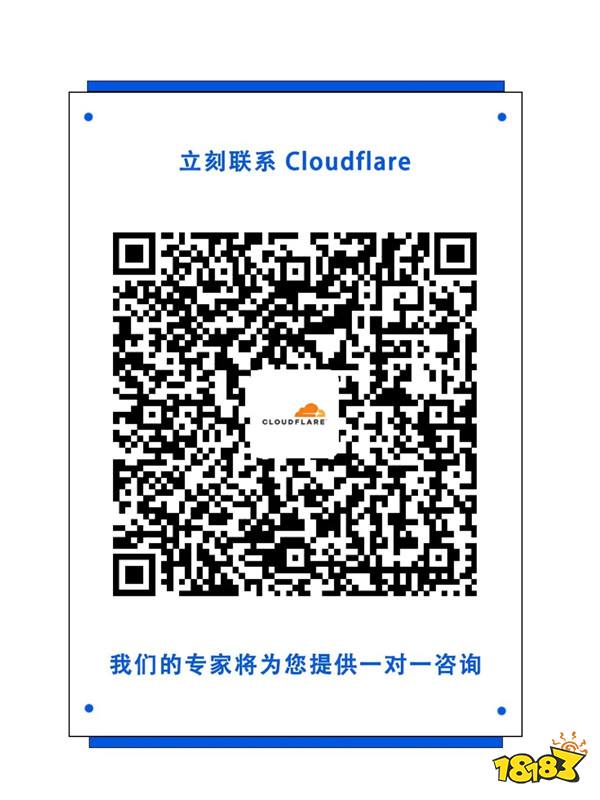 邀请函 | Cloudflare 已确认出席 ChinaJoy 2024 BTOB 商务洽谈馆