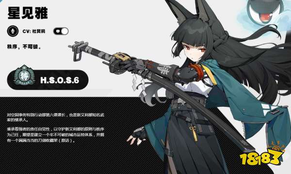 黑丝！狐耳！大小姐！《绝区零》新过场动画，太刀美少女“星见雅”惊艳登场