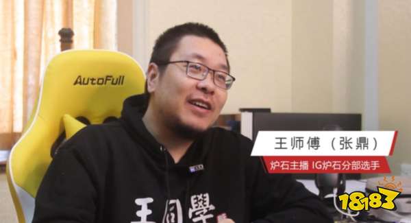 怎么回事呢？炉石王师傅“切割”粉丝言论引热议：老粉丝心寒