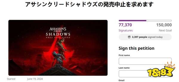 又急了？日本万人请愿取消《刺客信条：影》发布，请愿人数已接近8万人！