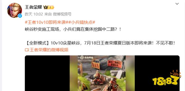 王者榮耀10v10模式什么時候上線 10v10排位模式上線時間介紹