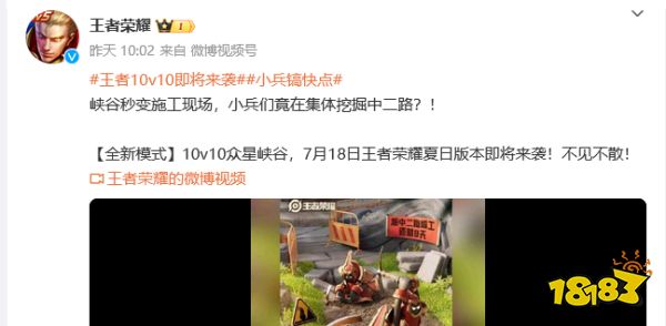 王者荣耀10v10模式什么时候上线 10v10排位模式上线时间介绍