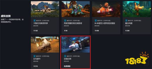 魔獸世界迎福巨熊怎么獲取 迎福巨熊獲得方法分享