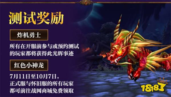 魔獸世界迎福巨熊怎么獲取 迎福巨熊獲得方法分享