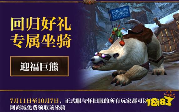 魔獸世界紅色龍珠怎么獲取 紅色龍珠獲得方法分享