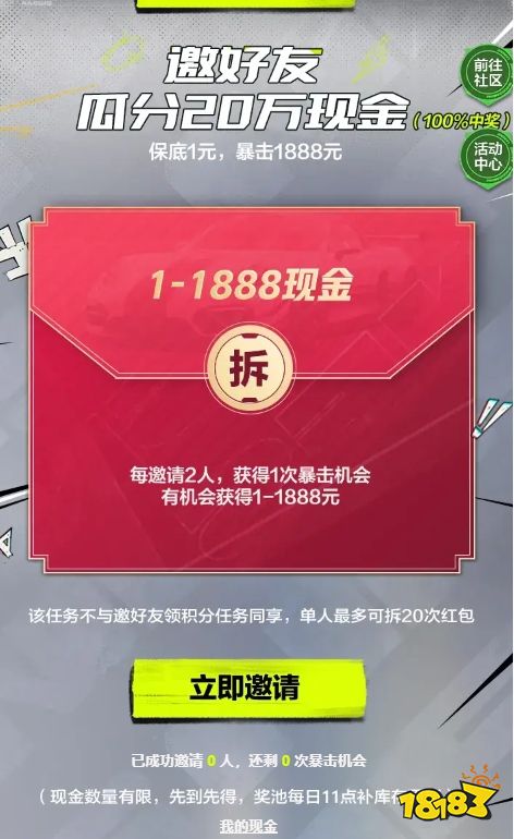 极品飞车集结现金怎么领取 预约现金领取方法介绍