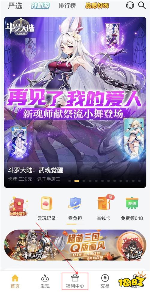 “7.11”限時福利活動:什么樣的變態游戲活動才叫真送福利?