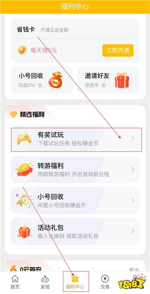 “7.11”限时福利活动：什么样的变态游戏活动才叫真送福利？