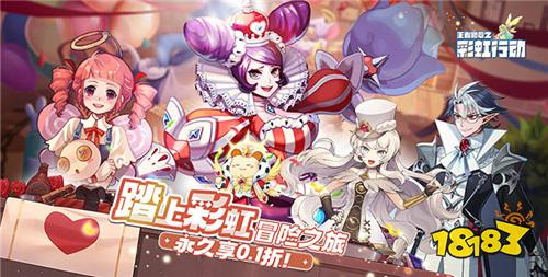 夢回經典冒險游戲《彩虹島》！這是一款屬于我們的童年之光游戲！
