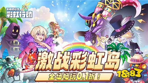 夢回經典冒險游戲《彩虹島》！這是一款屬于我們的童年之光游戲！