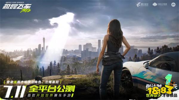 9辆豪车，3万钻石？《极品飞车：集结》手游今日上线，最详细的白嫖指南来了！
