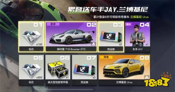 9辆豪车，3万钻石？《极品飞车：集结》手游今日上线，最详细的白嫖指南来了！