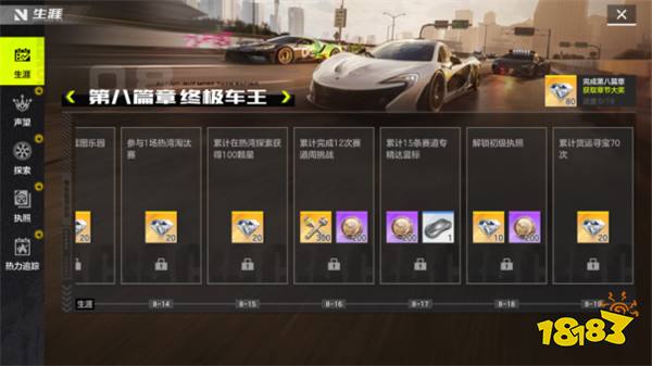 9辆豪车，3万钻石？《极品飞车：集结》手游今日上线，最详细的白嫖指南来了！