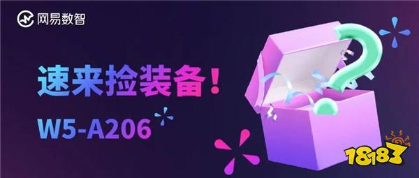 @各位游戏侠客，网易数智确认参展2024 ChinaJoy ，现场嗨不停！ 