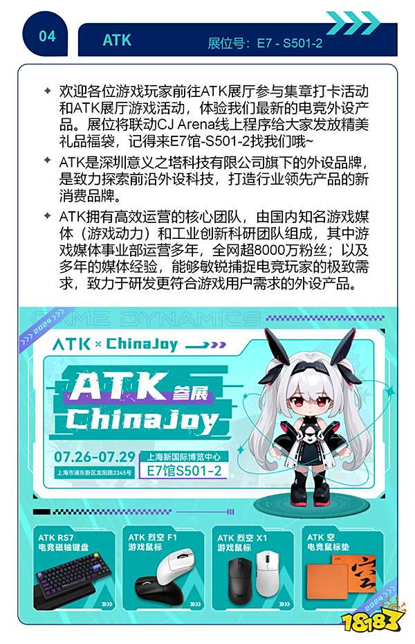 CJ Arena：2024ChinaJoy逛展必备神器，玩法攻略全面曝光！